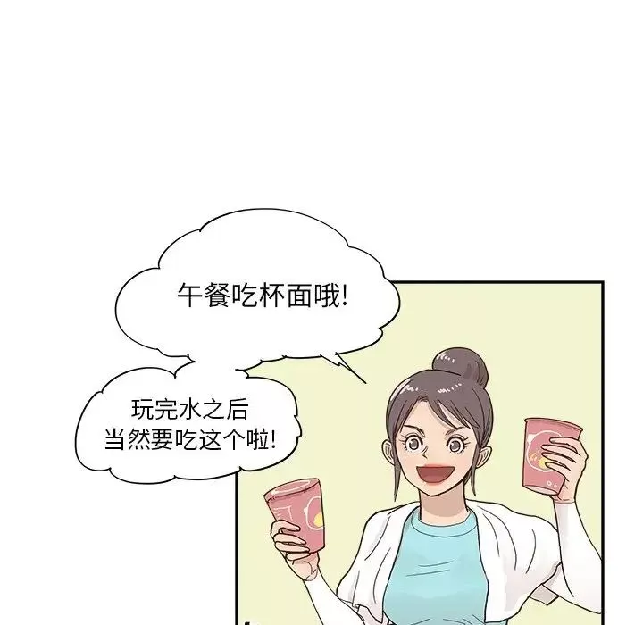 去他的女校-第110话 - 图片 75