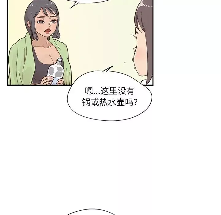 去他的女校-第110话 - 图片 77