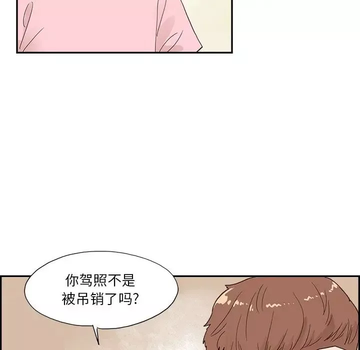 去他的女校第110話