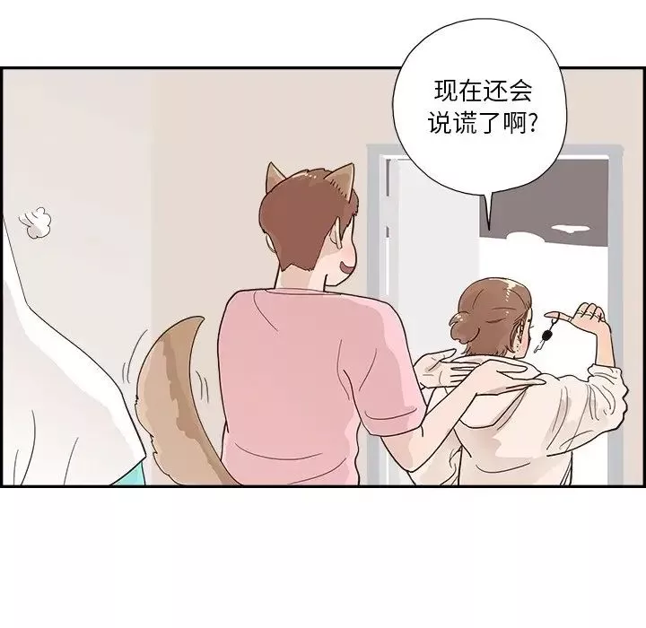 去他的女校第110話