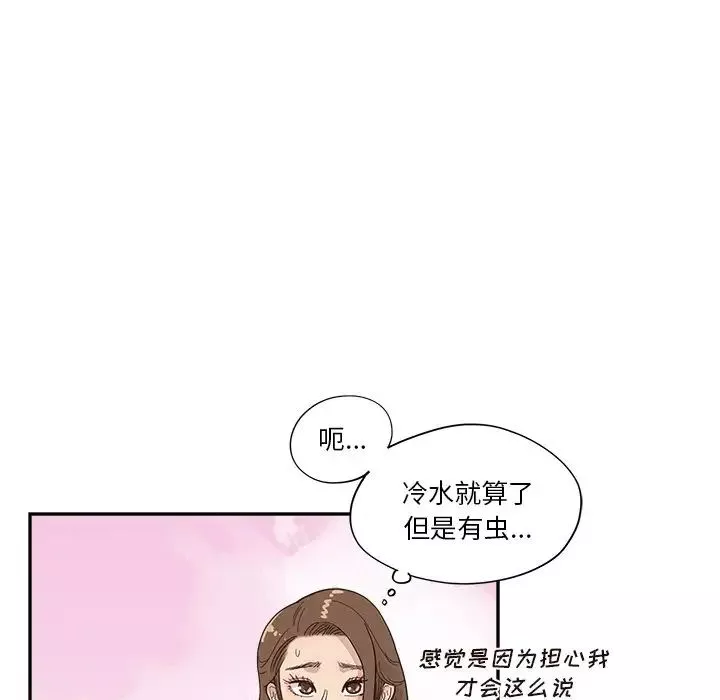 去他的女校第110話