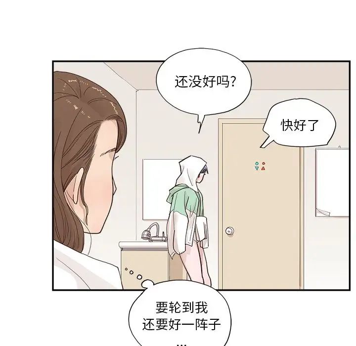 去他的女校第110話