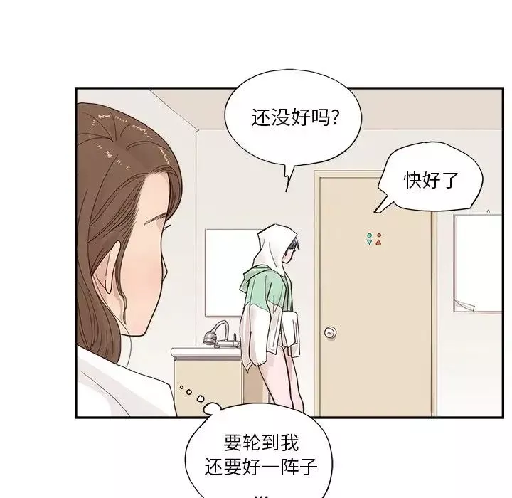 去他的女校第110話