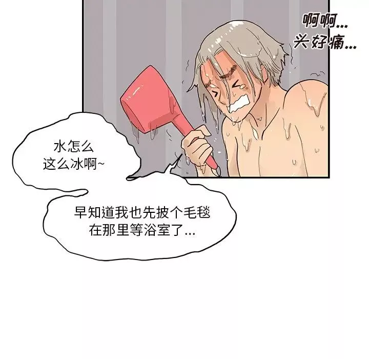去他的女校-第110话 - 图片 103