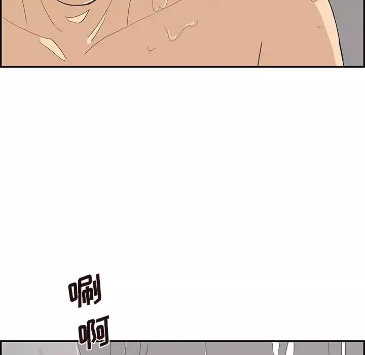 去他的女校第110話