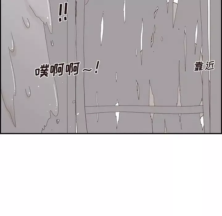 去他的女校第110話