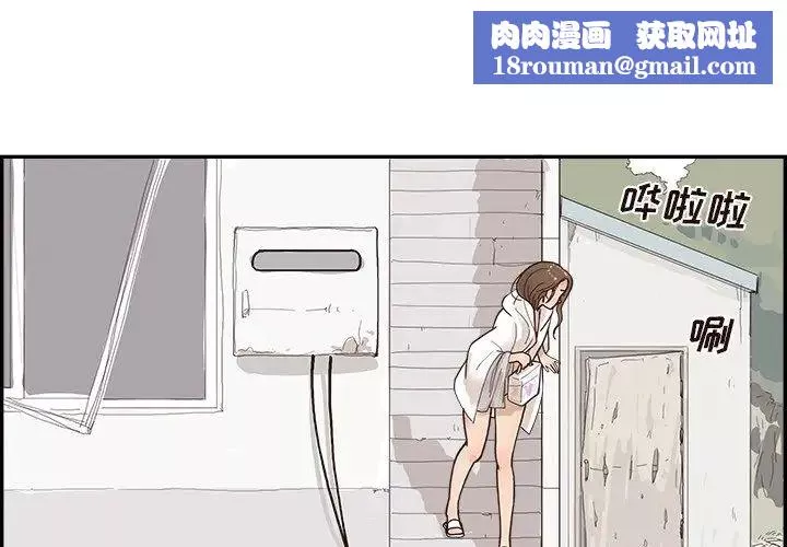 去他的女校第111話