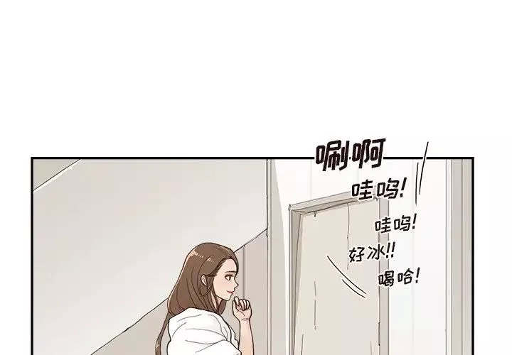 去他的女校-第111话 - 图片 3