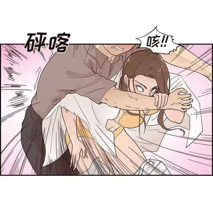 去他的女校第111話