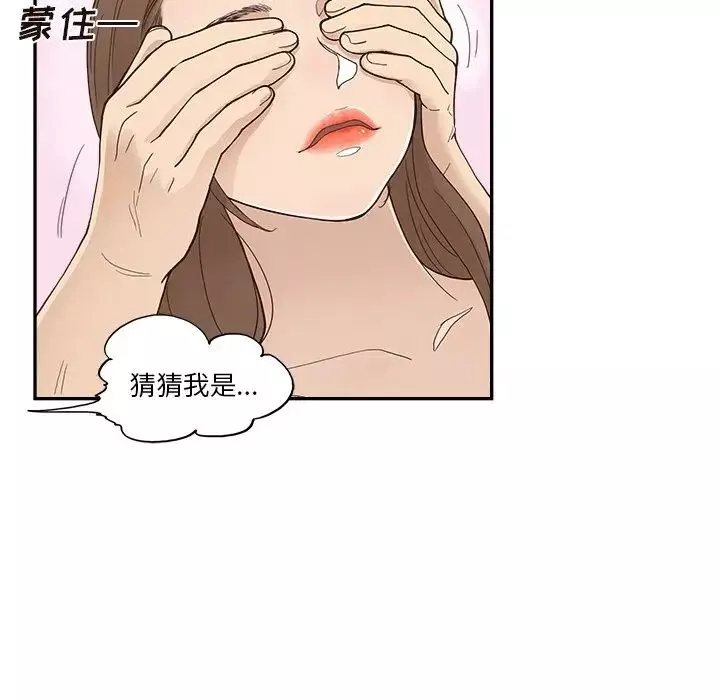 去他的女校-第111话 - 图片 7