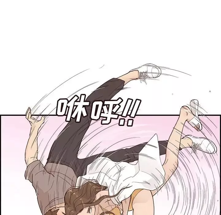 去他的女校第111話
