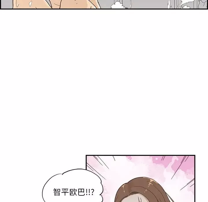 去他的女校-第111话 - 图片 13