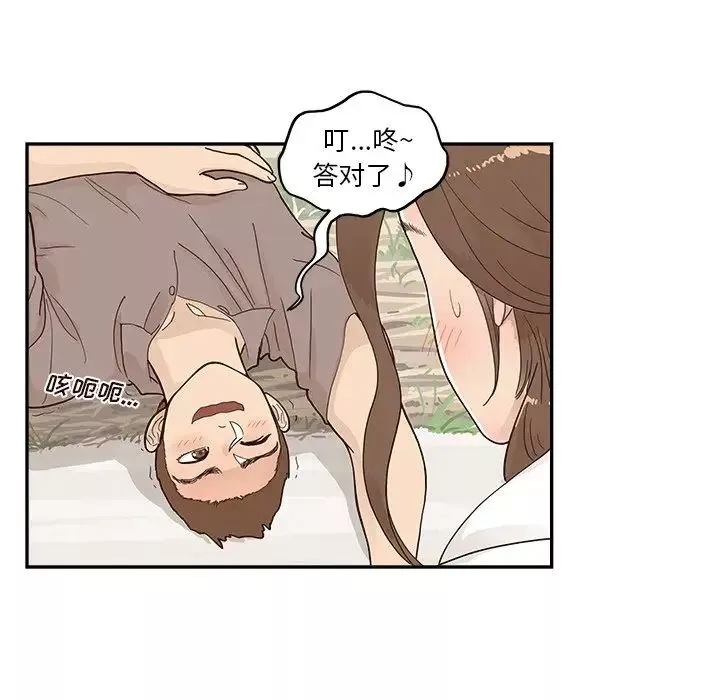 去他的女校第111話