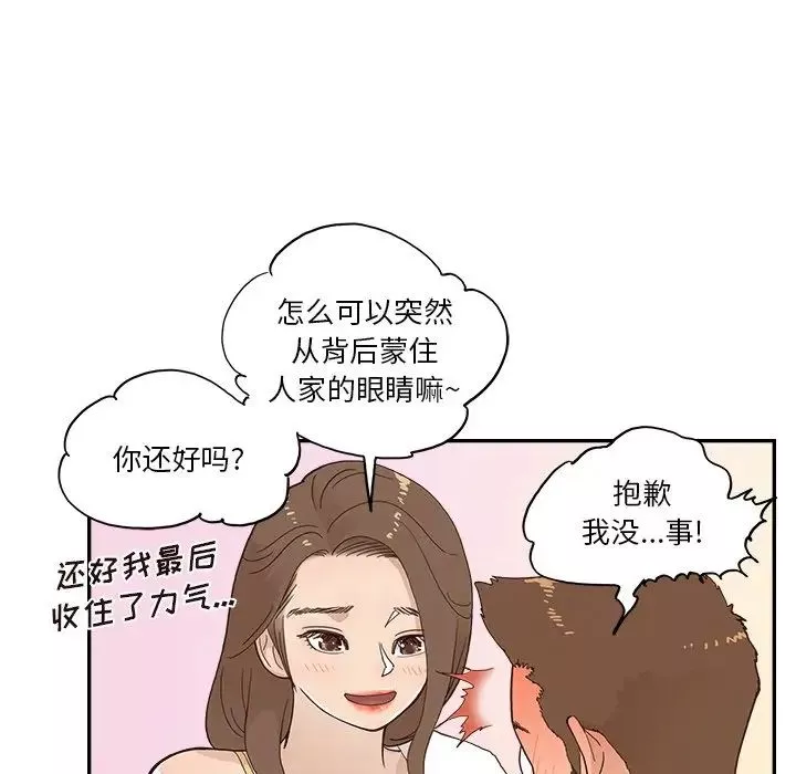 去他的女校-第111话 - 图片 16