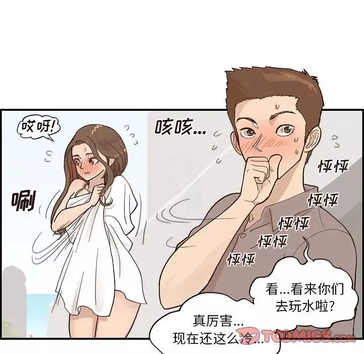 去他的女校-第111话 - 图片 18