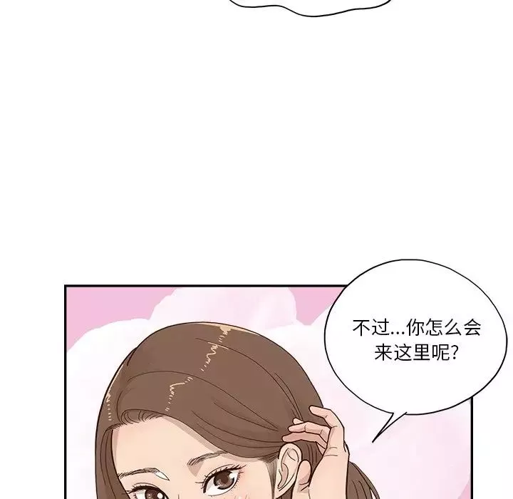 去他的女校-第111话 - 图片 19