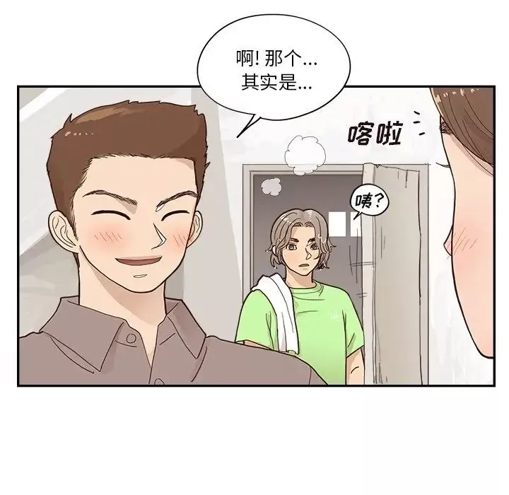 去他的女校第111話