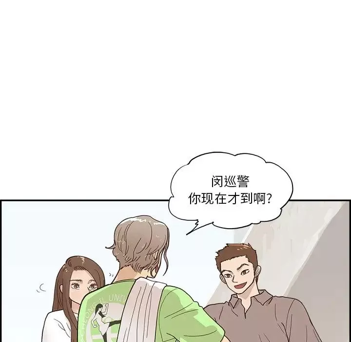 去他的女校-第111话 - 图片 22