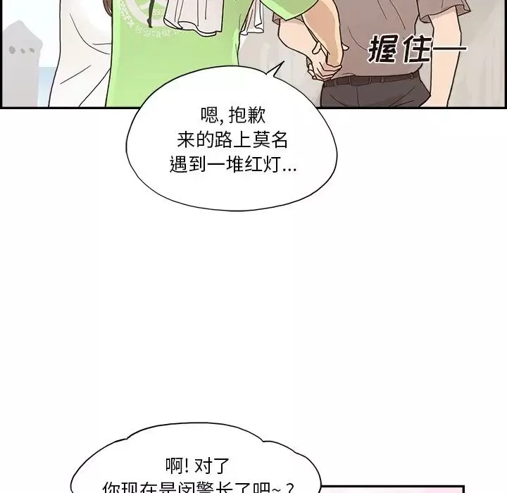 去他的女校第111話