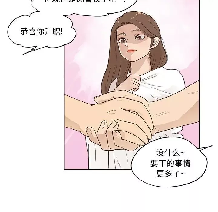 去他的女校第111話