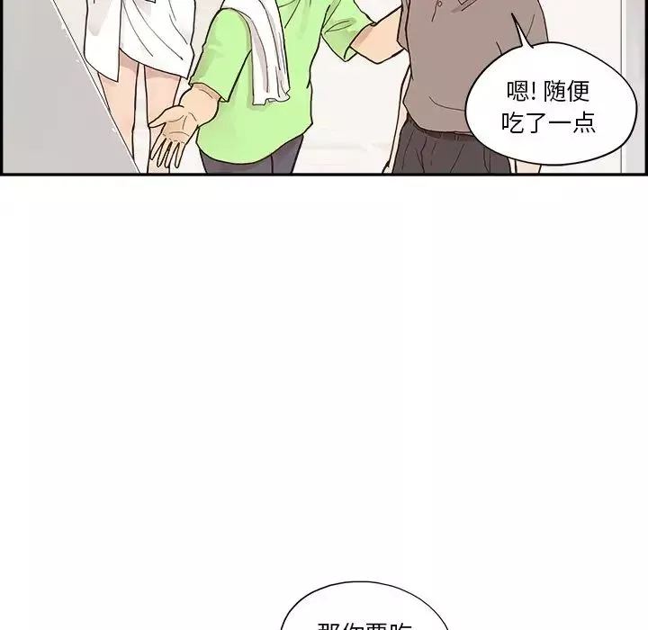 去他的女校第111話