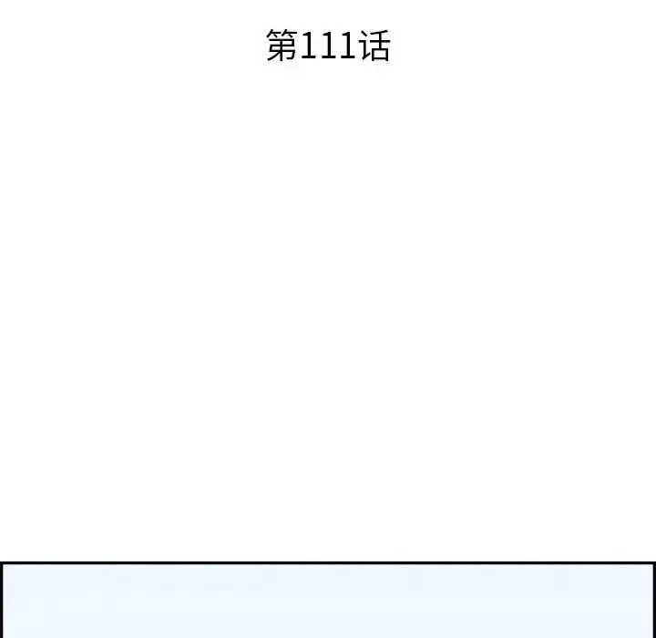 去他的女校第111話