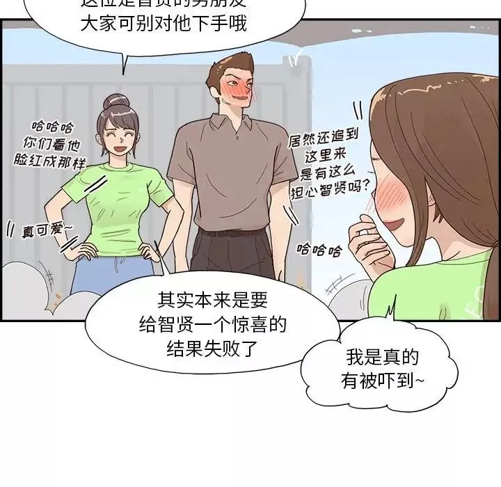 去他的女校第111話