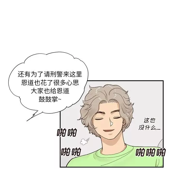 去他的女校-第111话 - 图片 38