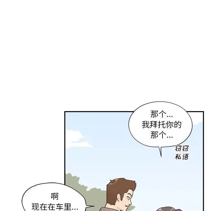 去他的女校第111話