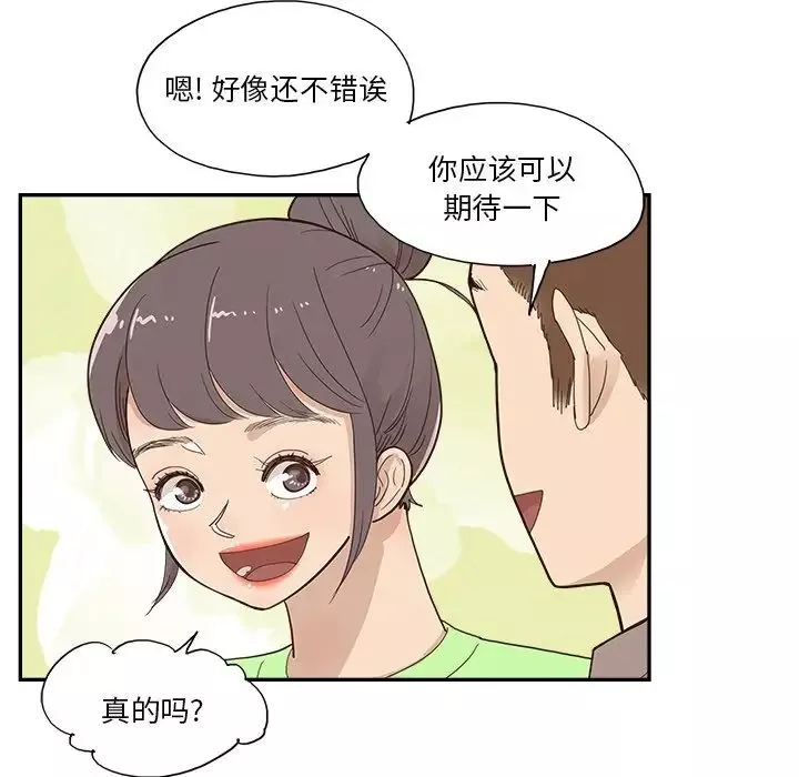 去他的女校-第111话 - 图片 45