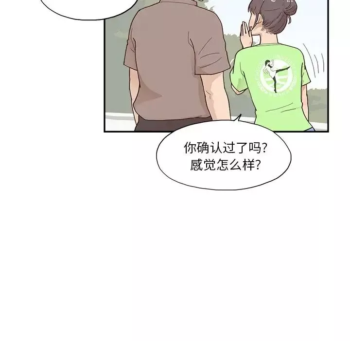 去他的女校第111話