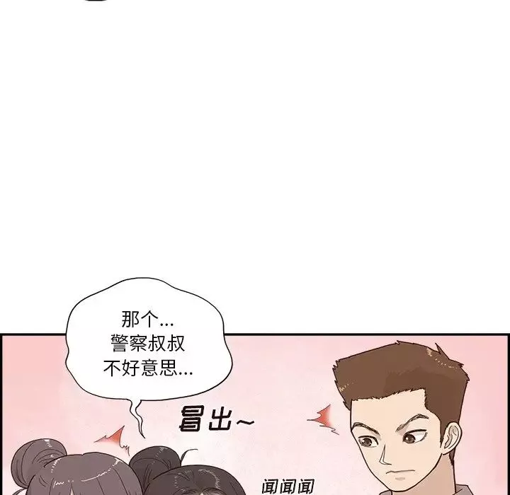去他的女校-第111话 - 图片 46