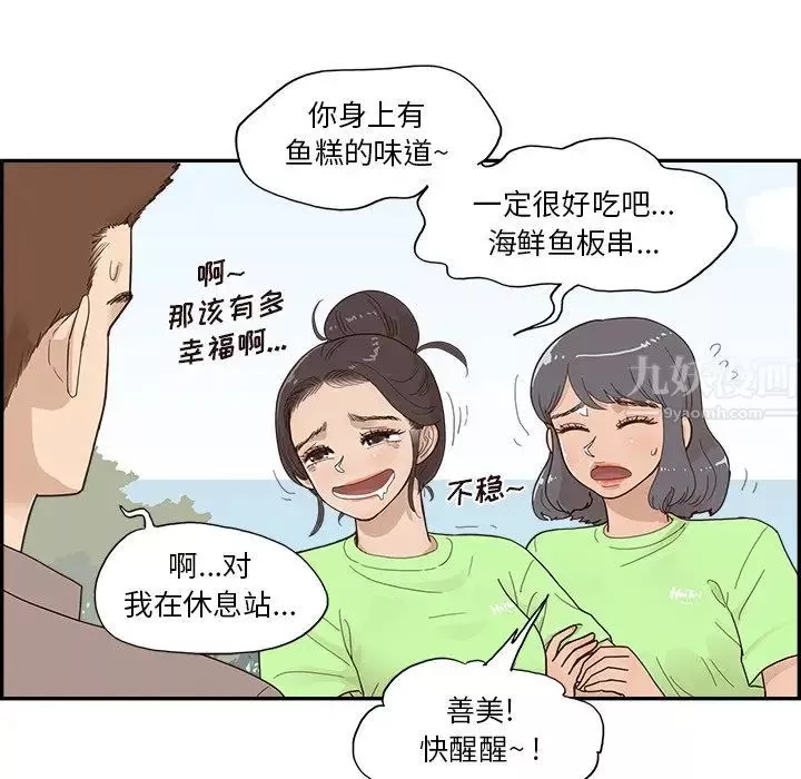去他的女校第111話