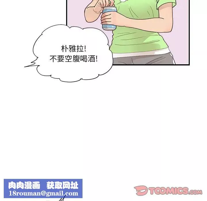 去他的女校第111話