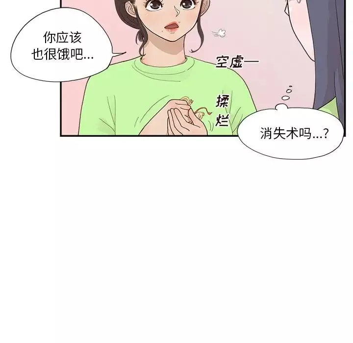 去他的女校-第111话 - 图片 63