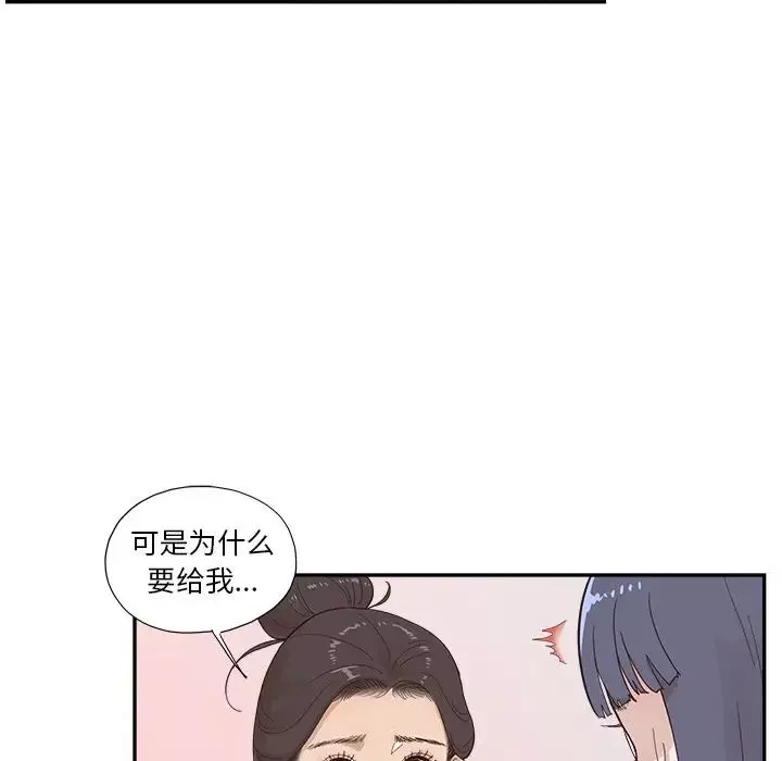 去他的女校第111話
