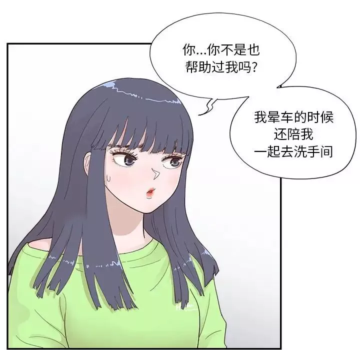 去他的女校-第111话 - 图片 64