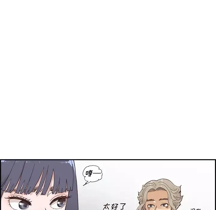 去他的女校-第111话 - 图片 65