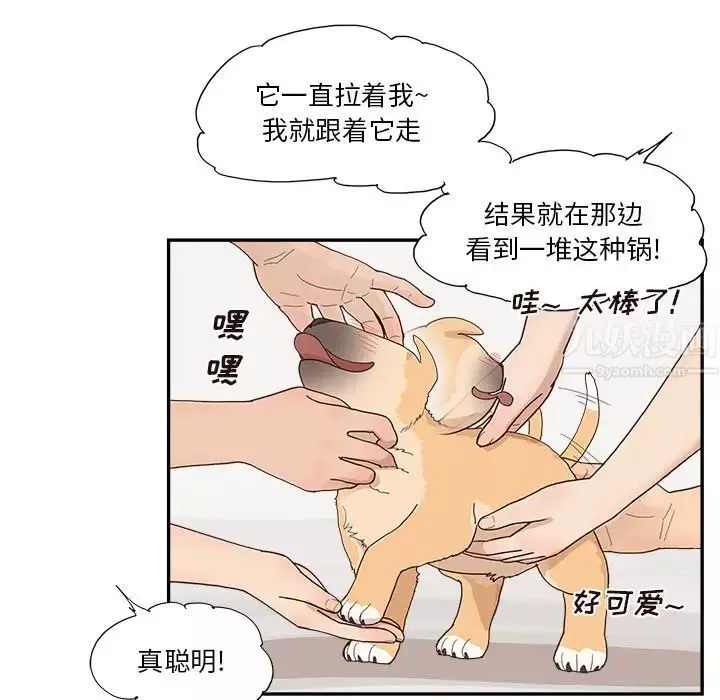 去他的女校第111話