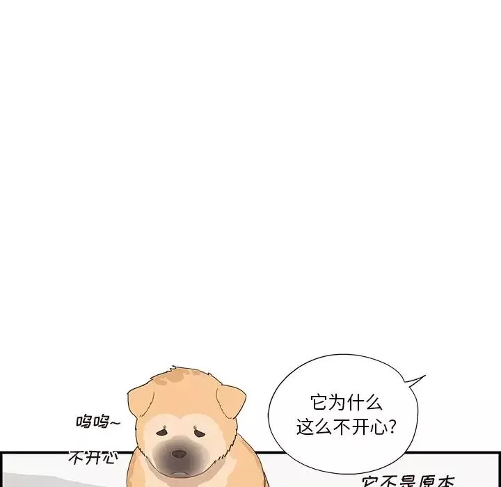 去他的女校-第111话 - 图片 76