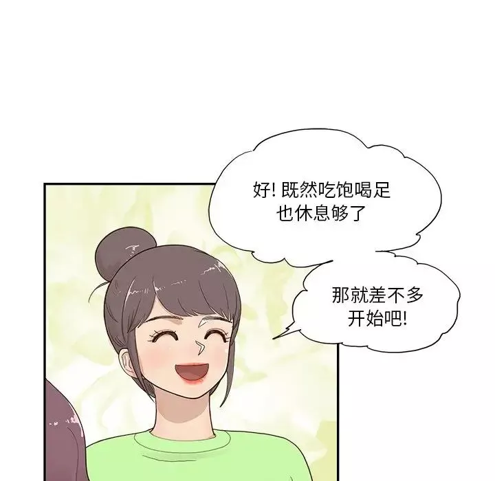 去他的女校第111話