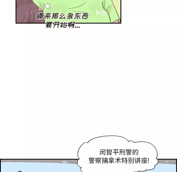 去他的女校-第111话 - 图片 79