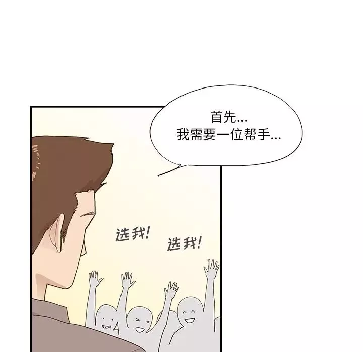 去他的女校-第111话 - 图片 81