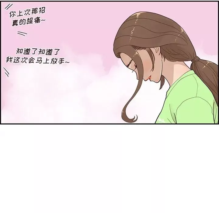 去他的女校-第111话 - 图片 87