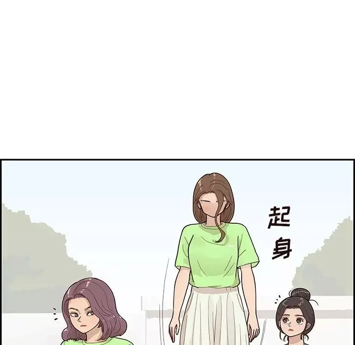 去他的女校第111話