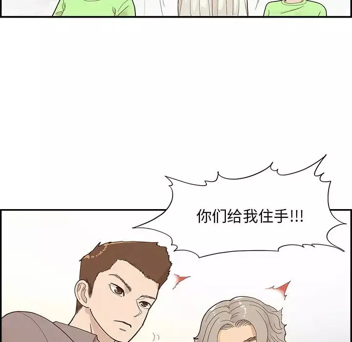 去他的女校-第111话 - 图片 89