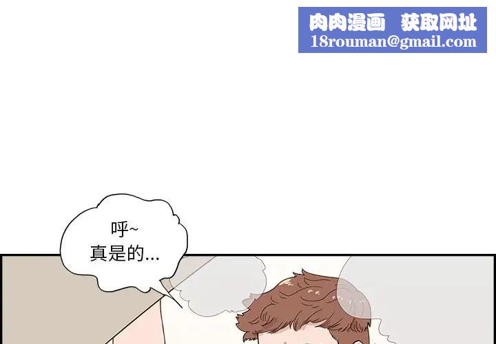 去他的女校第112話