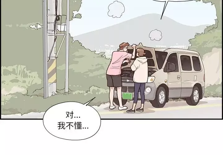 去他的女校第112話