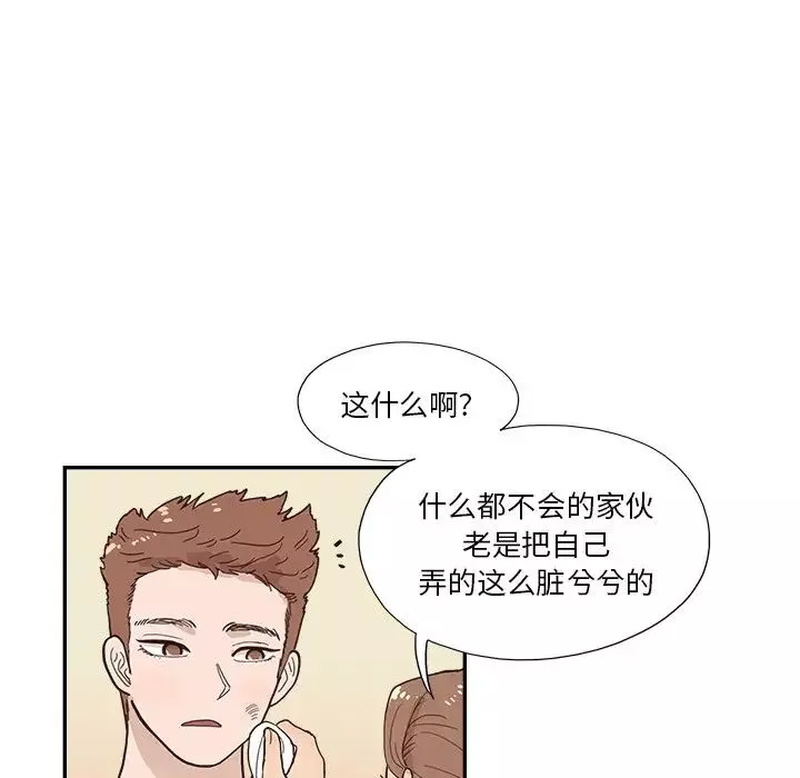 去他的女校第112話