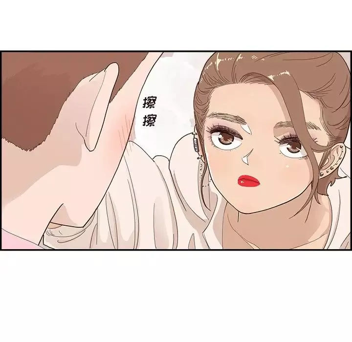 去他的女校-第112话 - 图片 7